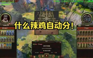 Télécharger la video: 【战锤3：全战】自动悲惨失败，手动史诗大捷