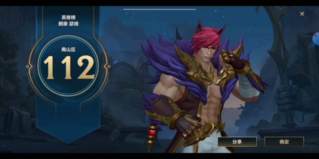 英雄联盟手游万豪王