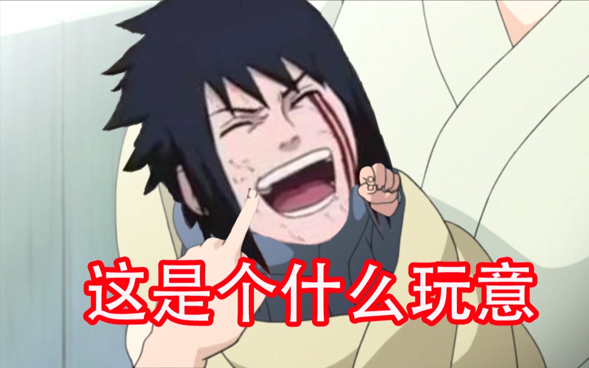 宇智波一打七真传(一)-永远喜欢上条当麻-默认收藏夹-哔哩哔哩视频