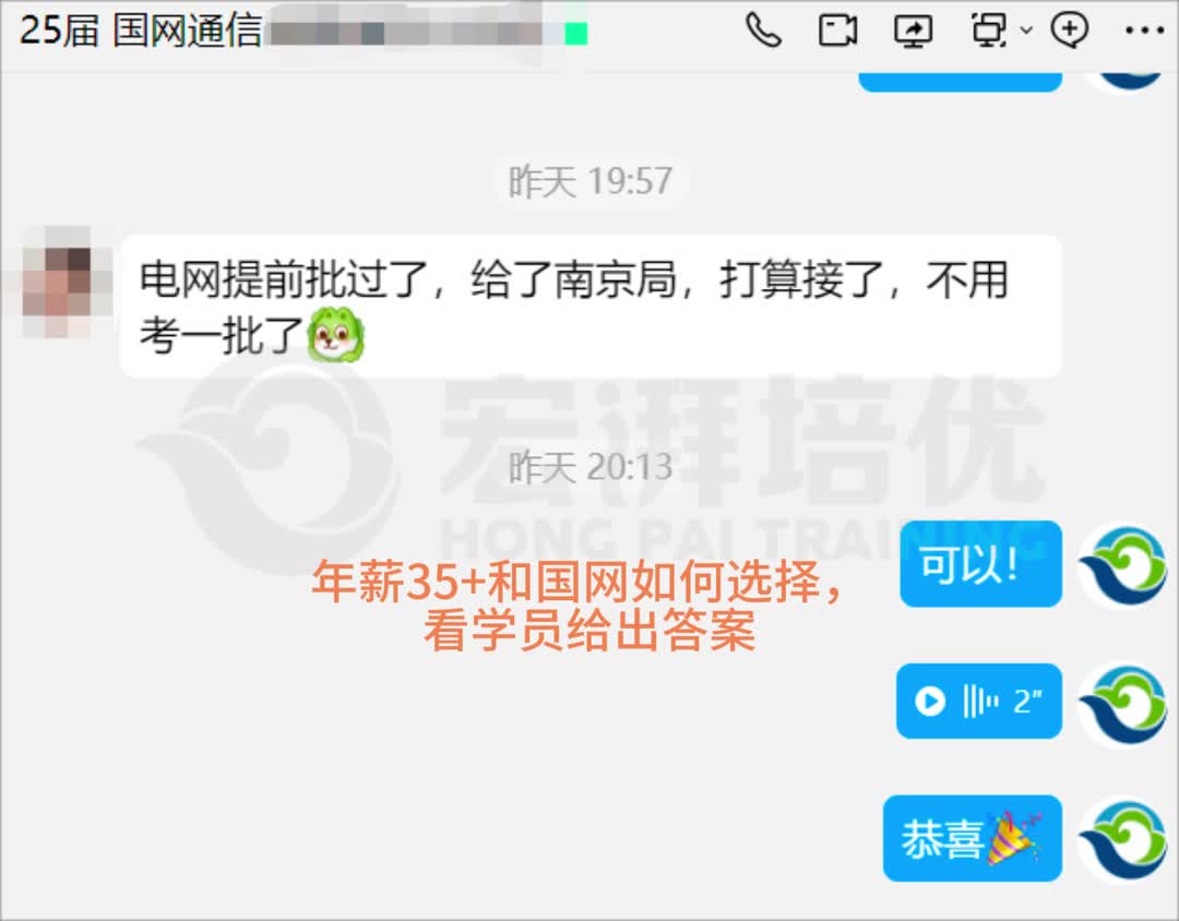 年薪税前35+的外企与国网怎么选?哔哩哔哩bilibili