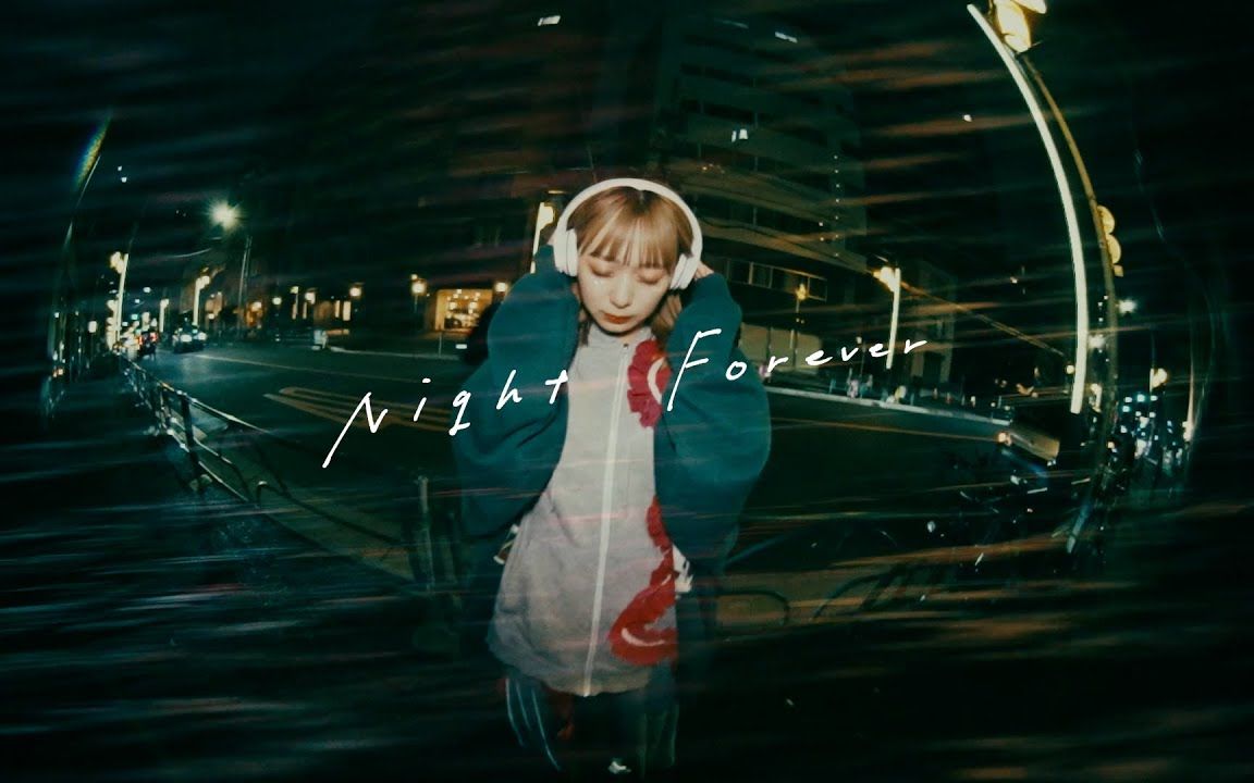 [图]Organic Call × ナナジュウハチ - Night Forever（Music Video）