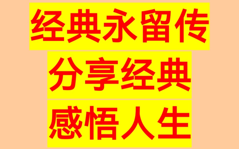 不是相思,便害相思!最深情的相思诗句集锦!哔哩哔哩bilibili