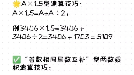 花生十三资料分析速算技巧哔哩哔哩bilibili