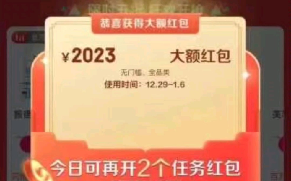 2023,618,jd搜“领红包219”,或者某宝搜“天降红包6161”哔哩哔哩bilibili