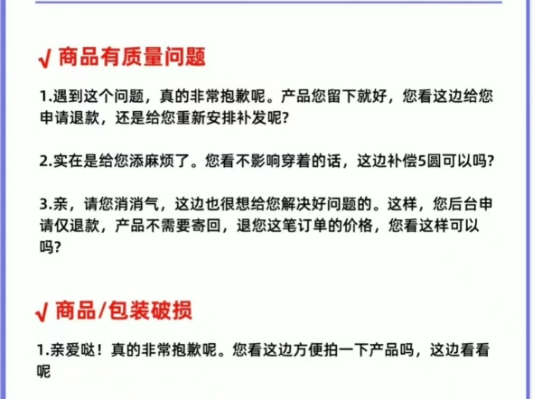 抖店10个售后常见的场景,客服万能回复话术,可以有效避免商品品退和差评!#客服外包#网店运营#客服口碑#服务质量#话术技巧#一站式托管服务哔哩哔...