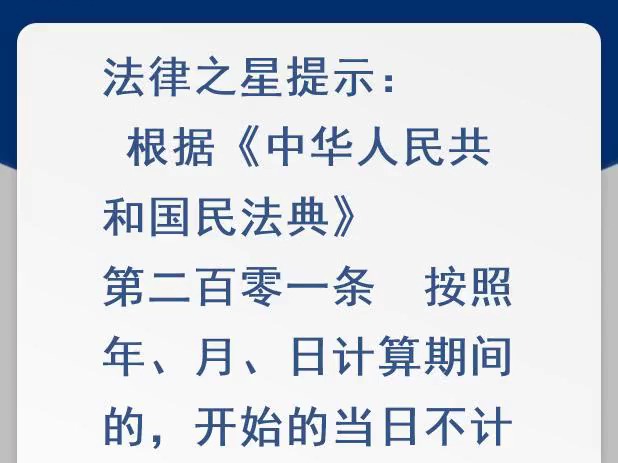 合同约定的权利义务从某月某日开始算30天,开始当天算不算进去吗?哔哩哔哩bilibili