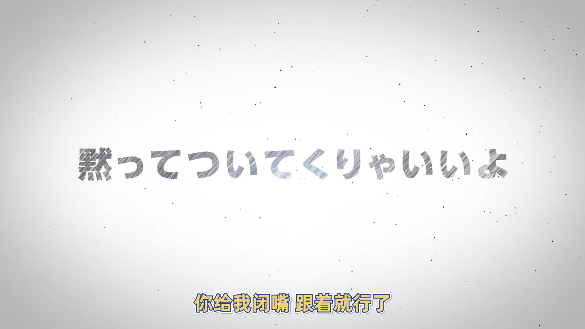 [图]【2023年1月/自译中字】『飙速宅男 LIMIT BREAK』PV第2弹（第五季后半PV）