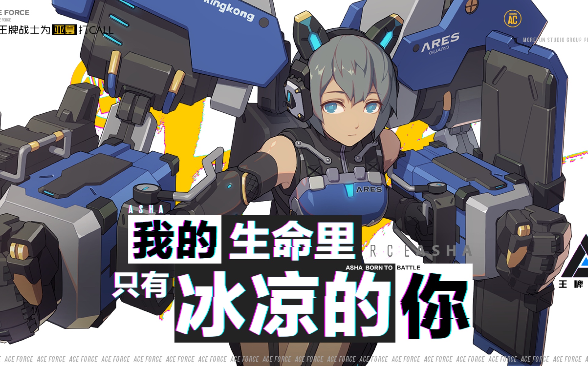 王牌战士亚夏防爆盾挡过的20种大招