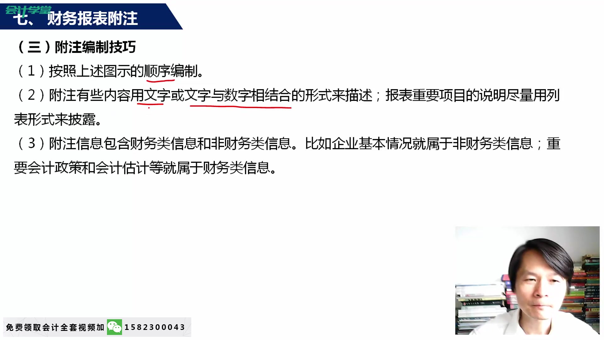 财务报表新财务报表上市公司商业银行的财务报表哔哩哔哩bilibili