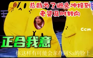 Download Video: 【Sa娇】“你这样会亲到Sa的喔”