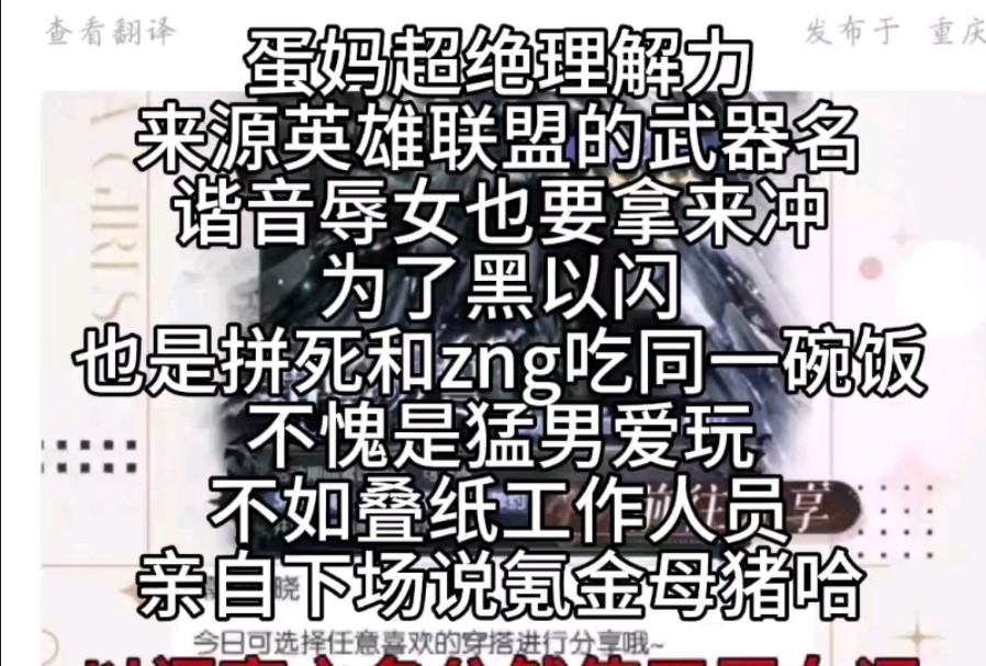 扣子你终于回应了啊..这真是好烂的造谣,好用的造谣.支持直接告网络游戏热门视频