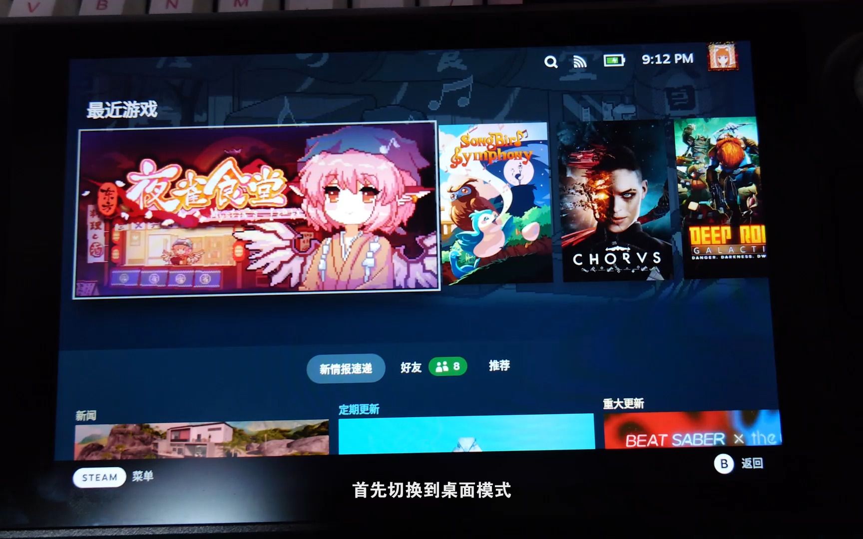 猴子都能学会的SteamDeck修改器教程, 用上风灵月影 / CheatEngine 原装系统,解救手残单机游戏热门视频