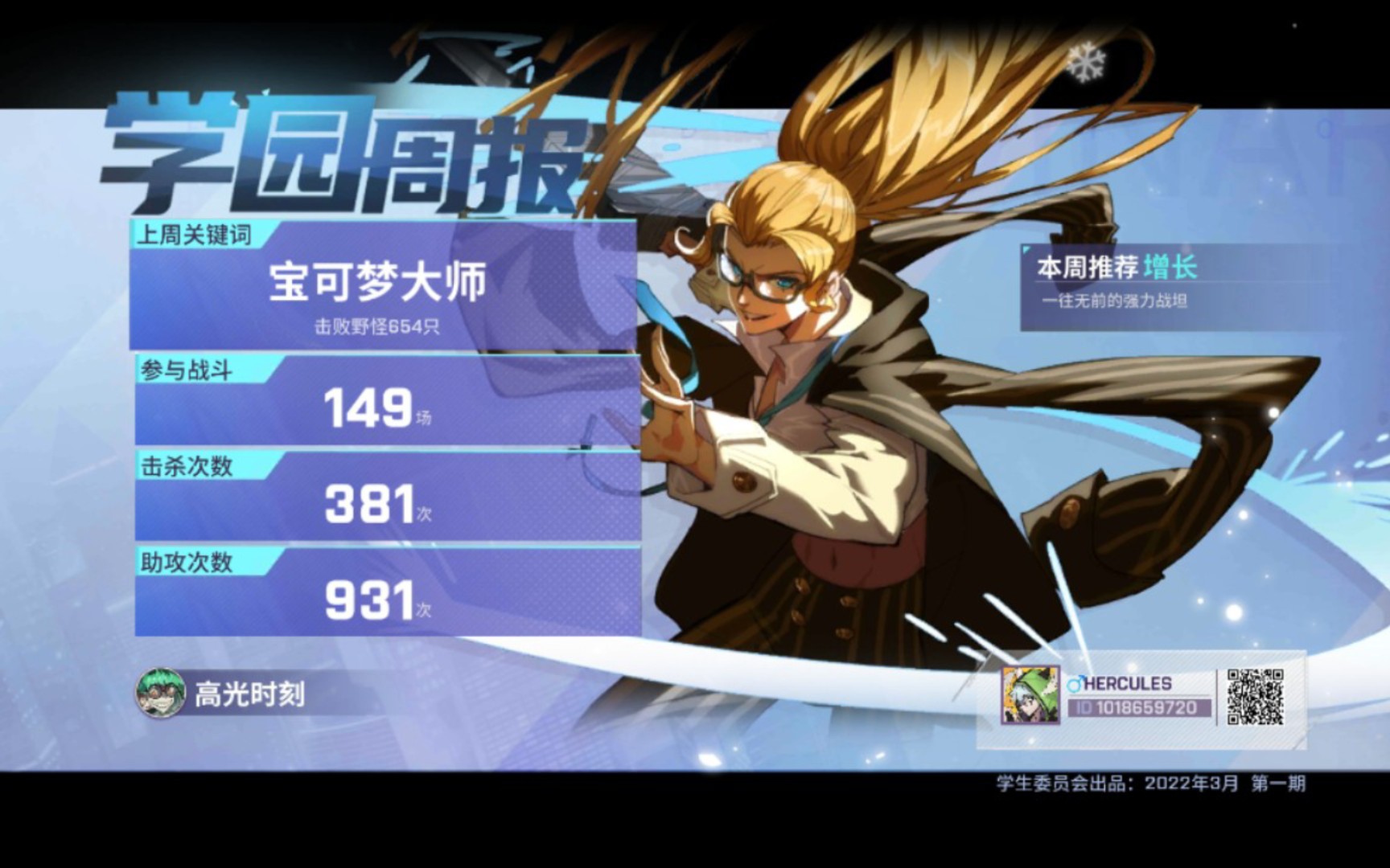 增长挨训现场_哔哩哔哩bilibili_非人学园