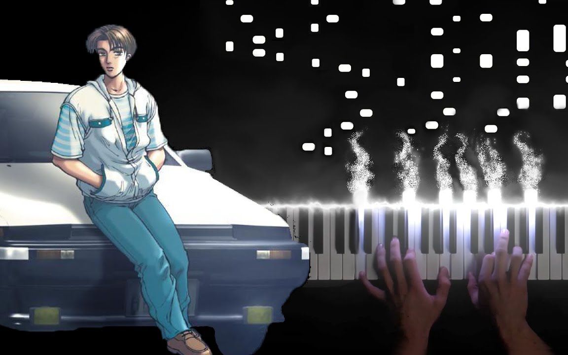 特效钢琴秋名山神曲头文字d逮虾户dejavupianodeuss得苏