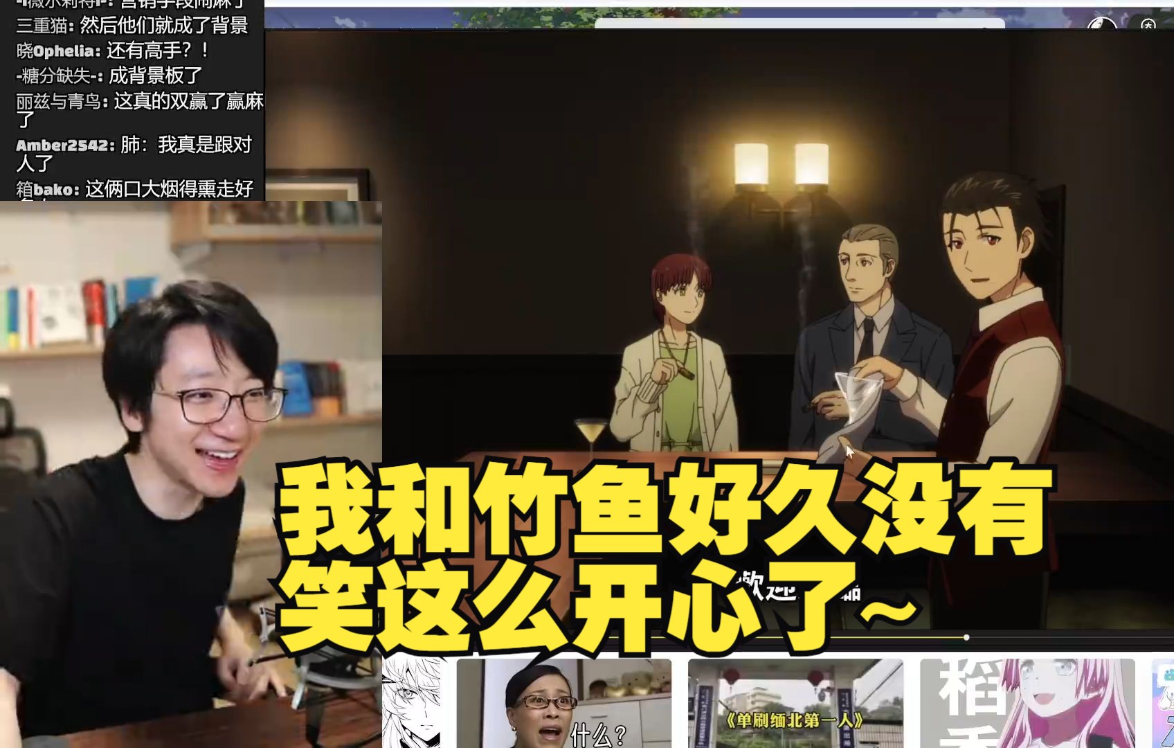 【泛式】聊调酒师,我和竹鱼好久没有笑这么开心了