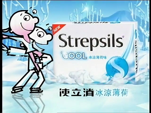 【健康ⷒeckitt】Strepsils使立消Cool冰凉薄荷味润喉糖  广告两则哔哩哔哩bilibili