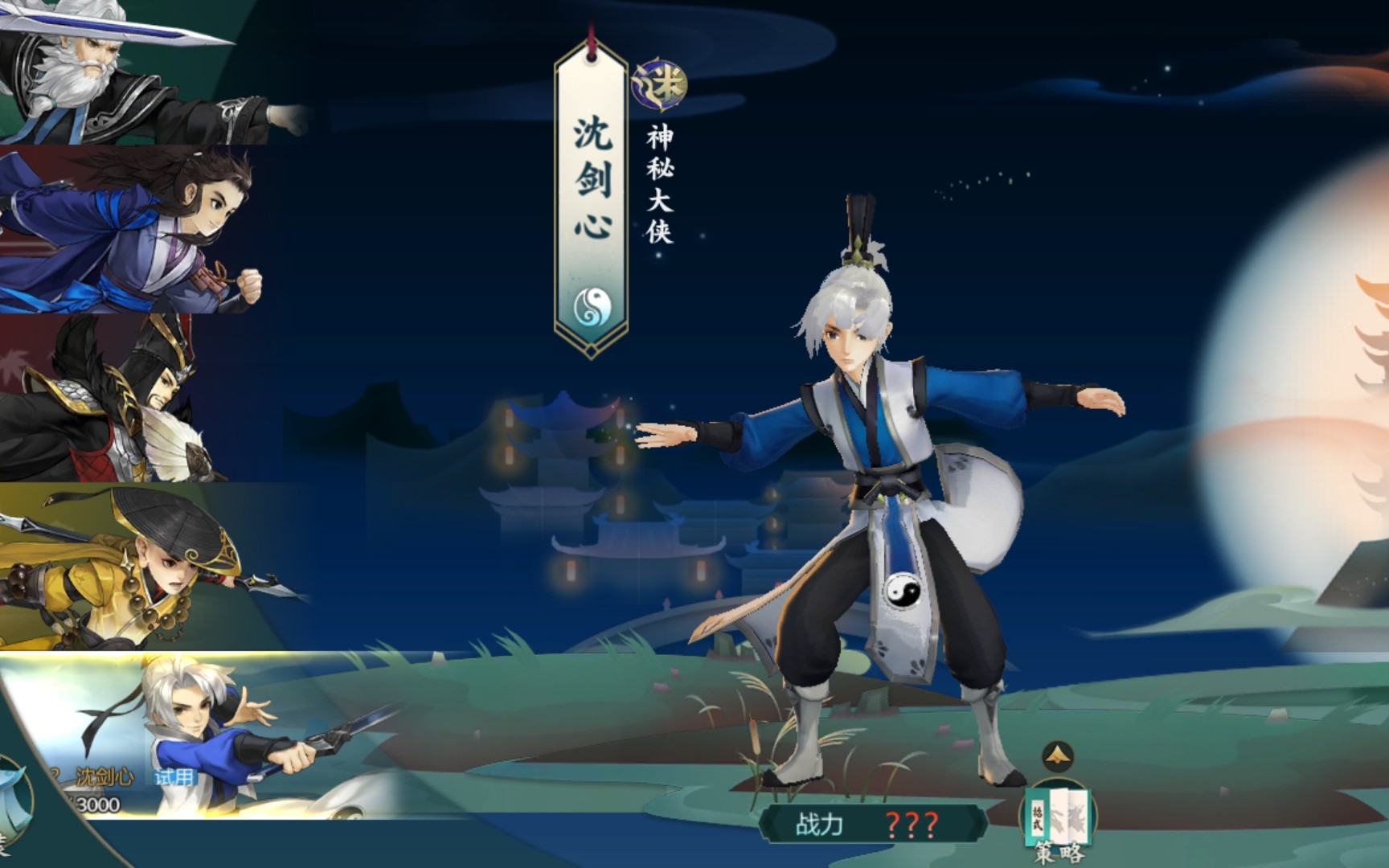 指尖江湖jjc偶遇沈剑心vs试炼场的沈剑心