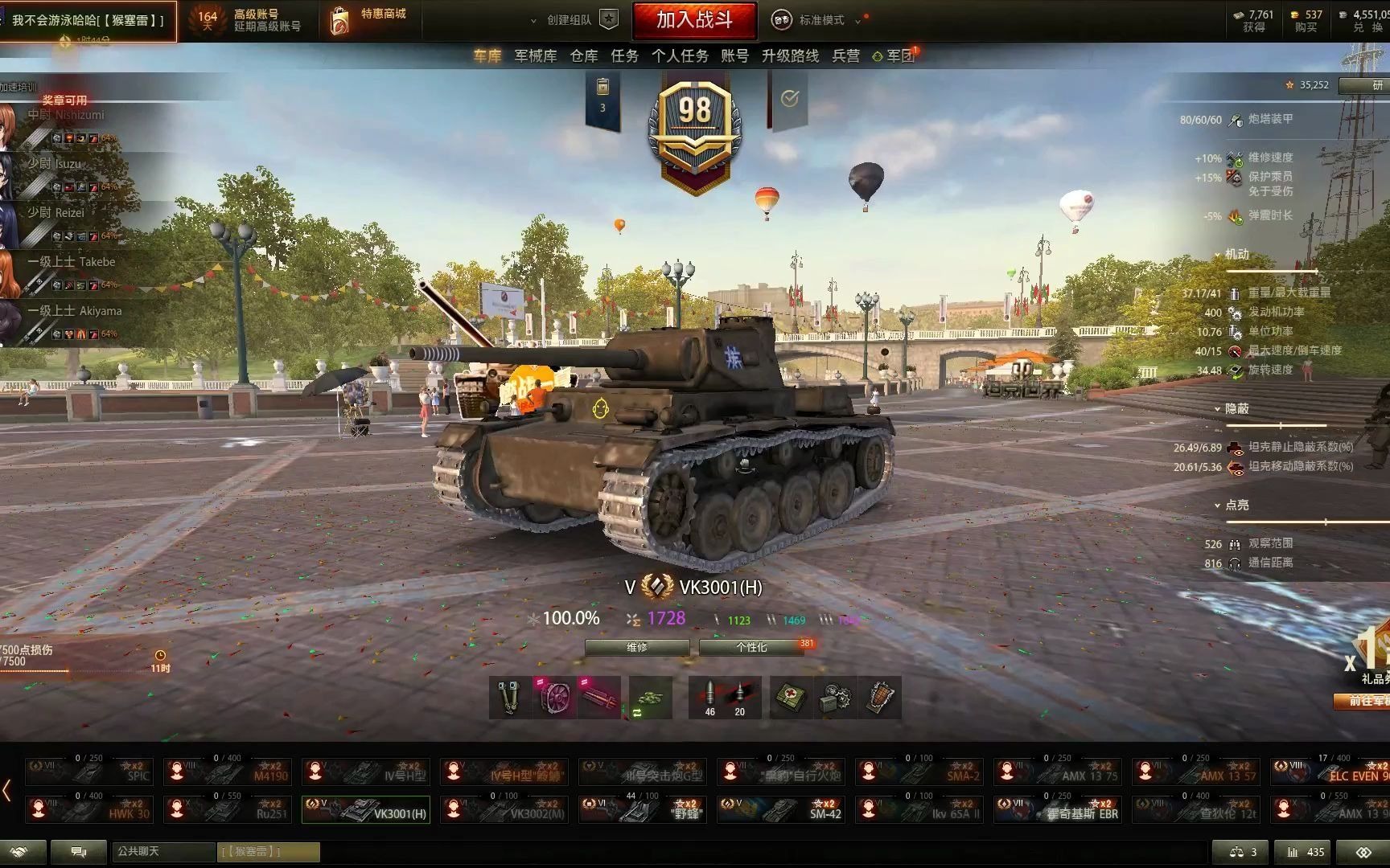 【游泳解说】坦克世界 单野环线100% vk3001h 单车解析