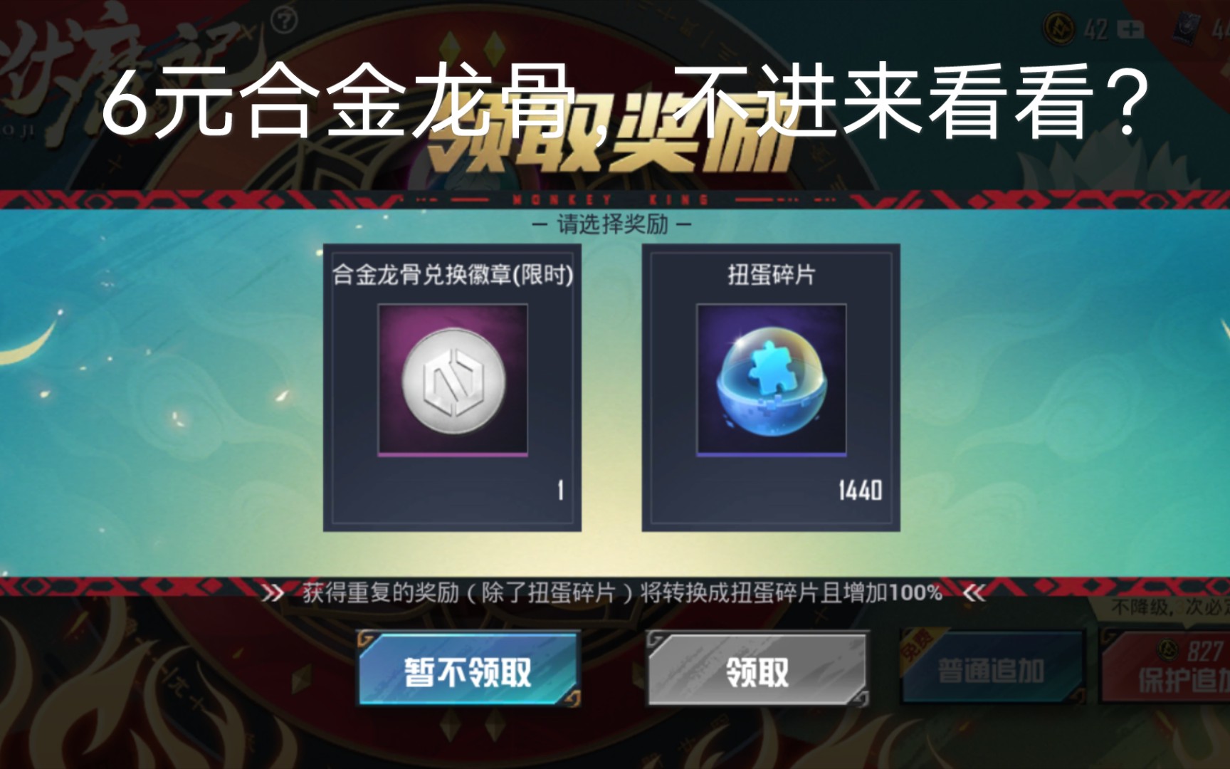 抽奖 和平精英 合金龙骨6元抱走啦_哔哩哔哩 (゜-゜)つロ 干杯~-bili
