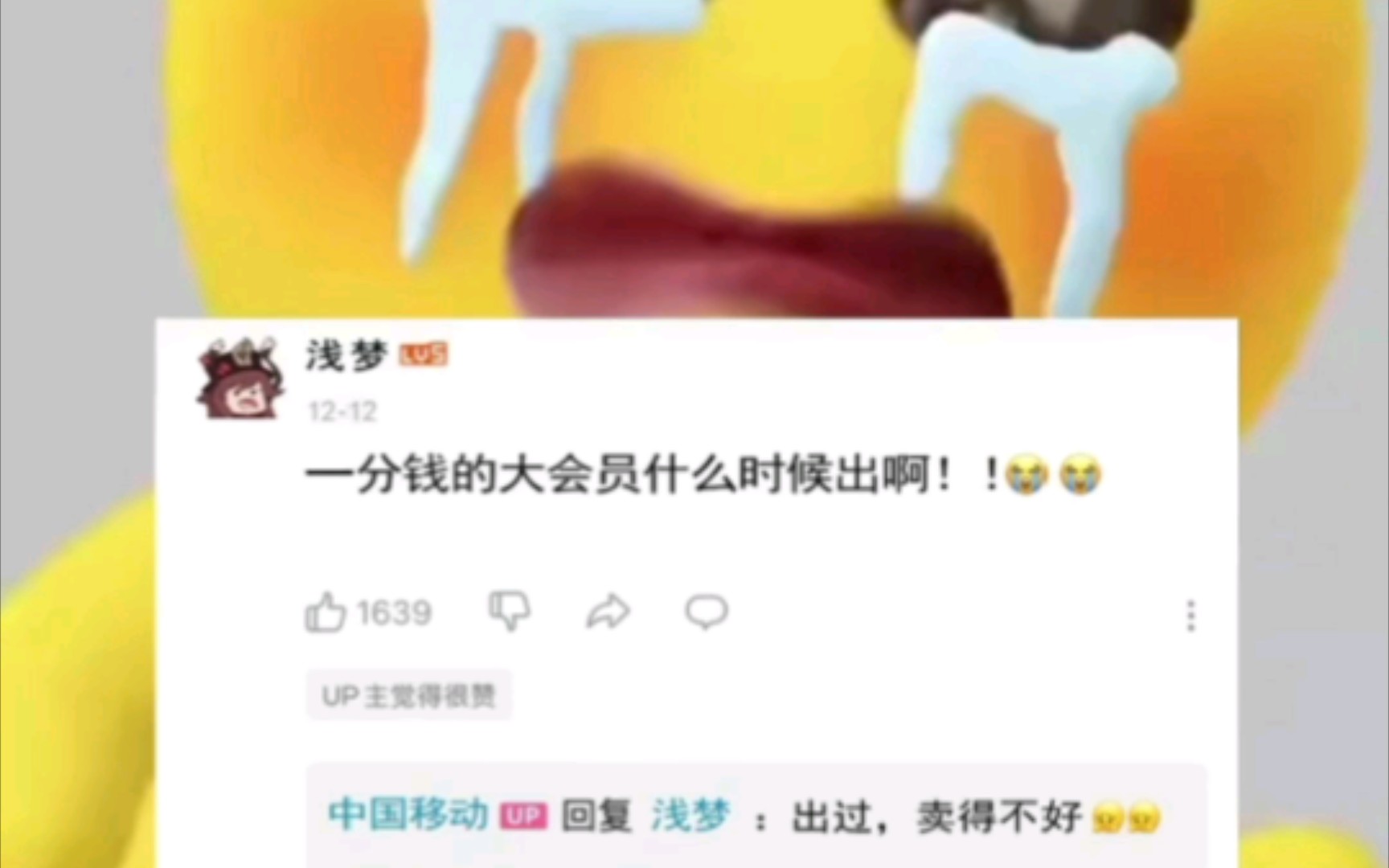 [图]移动答辩广告之黄色飞柱蓝白构式人与红蓝蛆缝合及伪造评论区与大奋动图