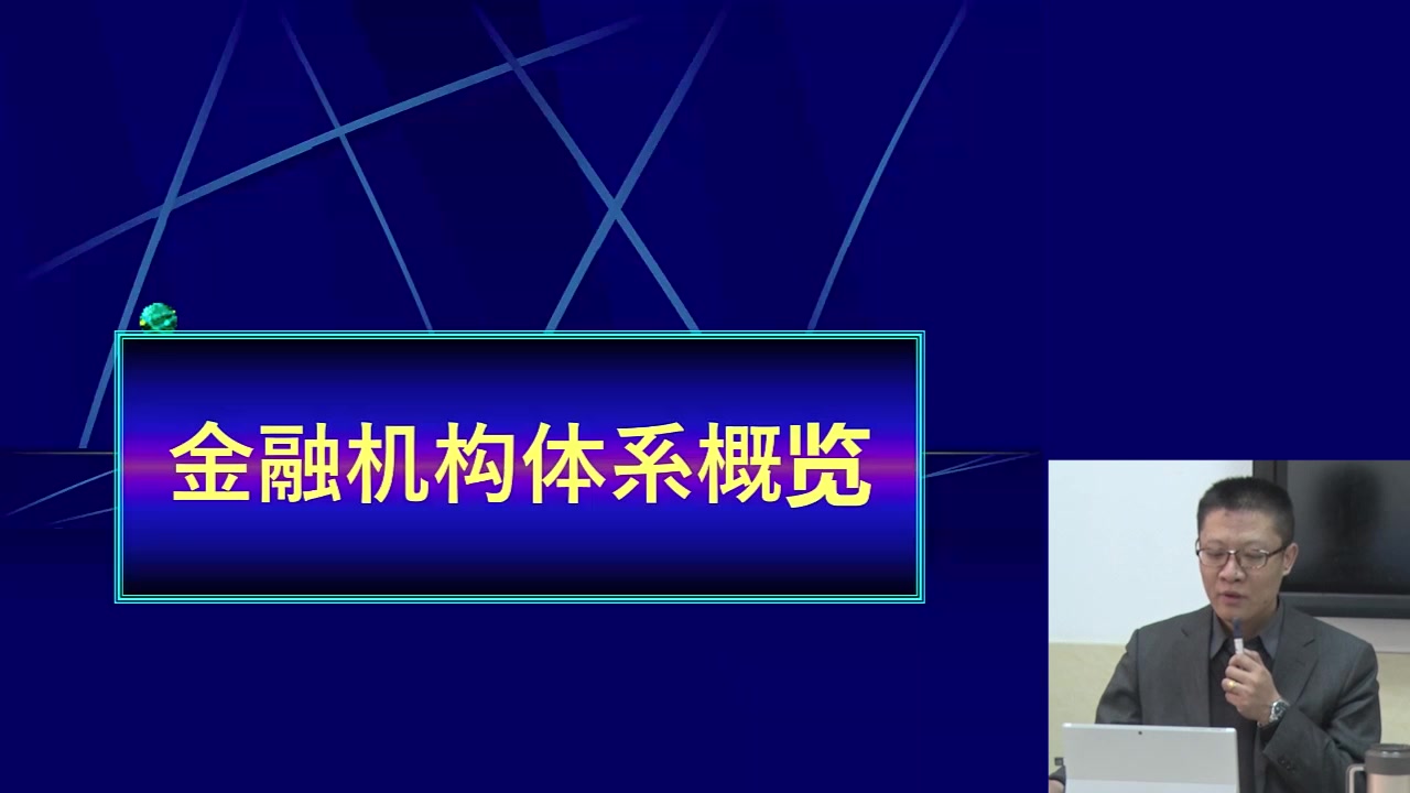 资本市场范德胜中国社会科学院在职研究生课程哔哩哔哩bilibili