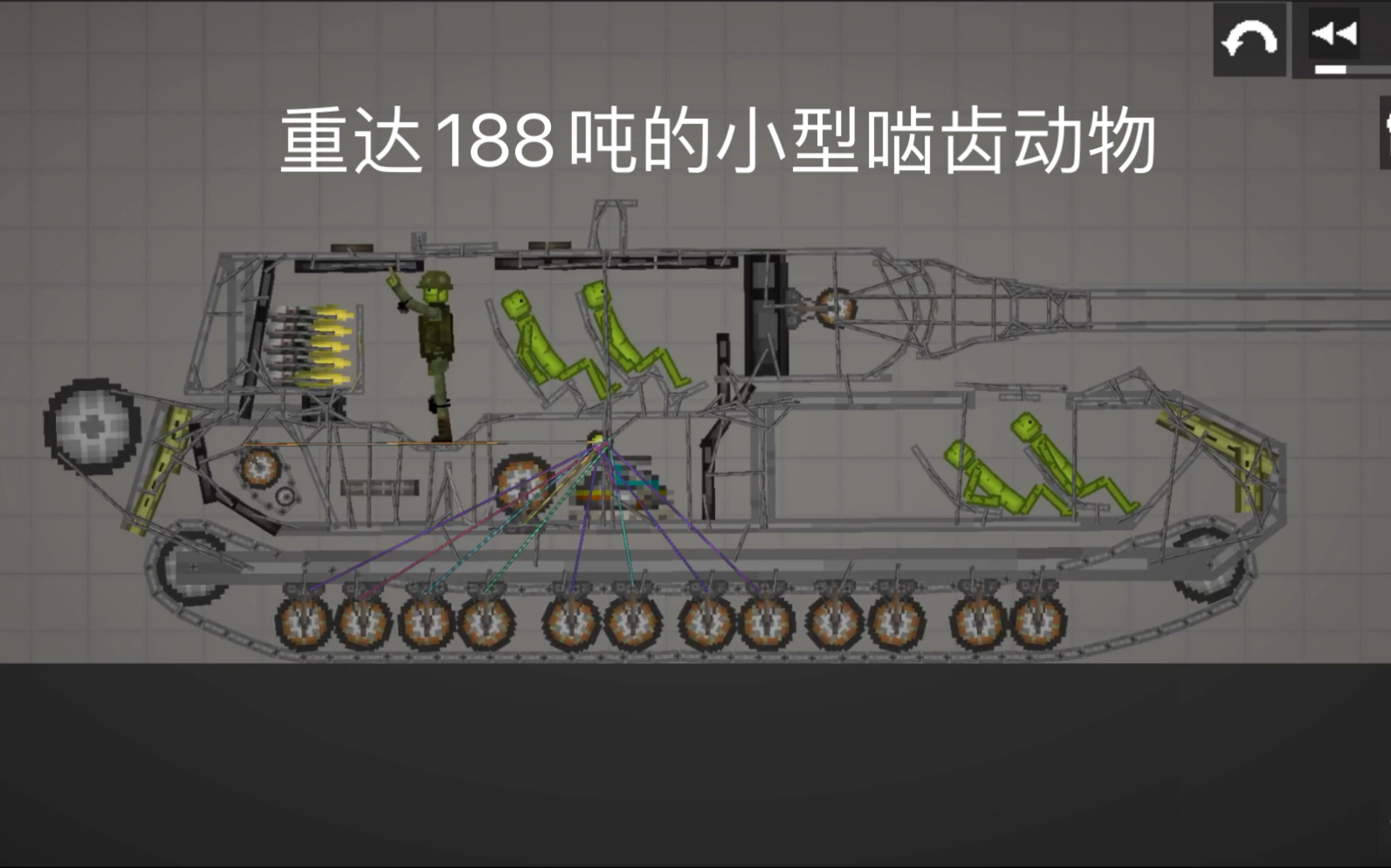 甜瓜新的鼠式重坦