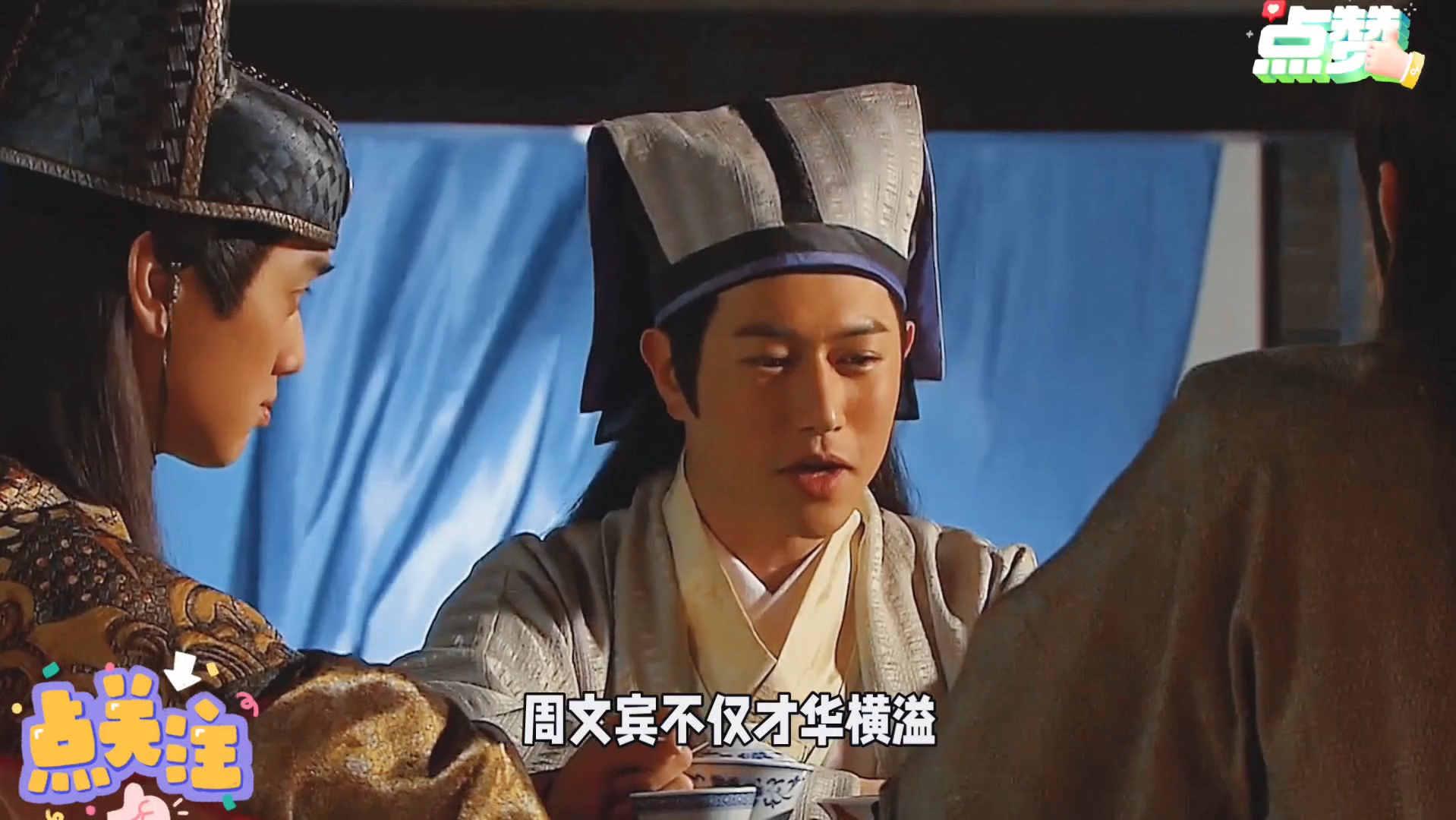 【周文宾】"是 你 害 我 流 恋 一 生"