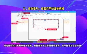 Video herunterladen: 易打单支持快团团批量打单发货啦！