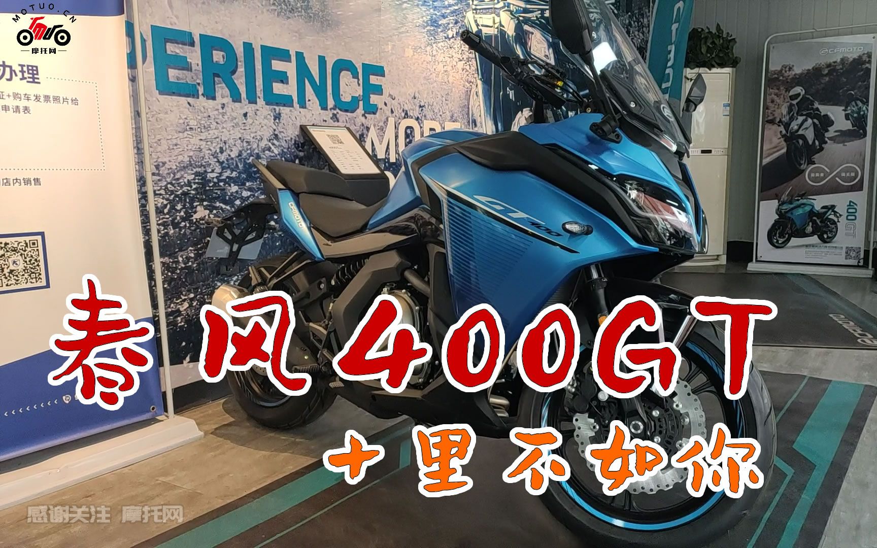 春风400GT双缸摩托车外观细节实拍,售价33800元起,非400NK哔哩哔哩bilibili