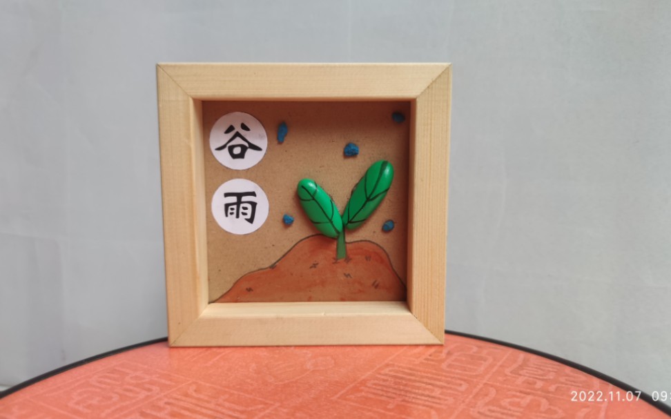 24节气石头画之谷雨,石头画材料包