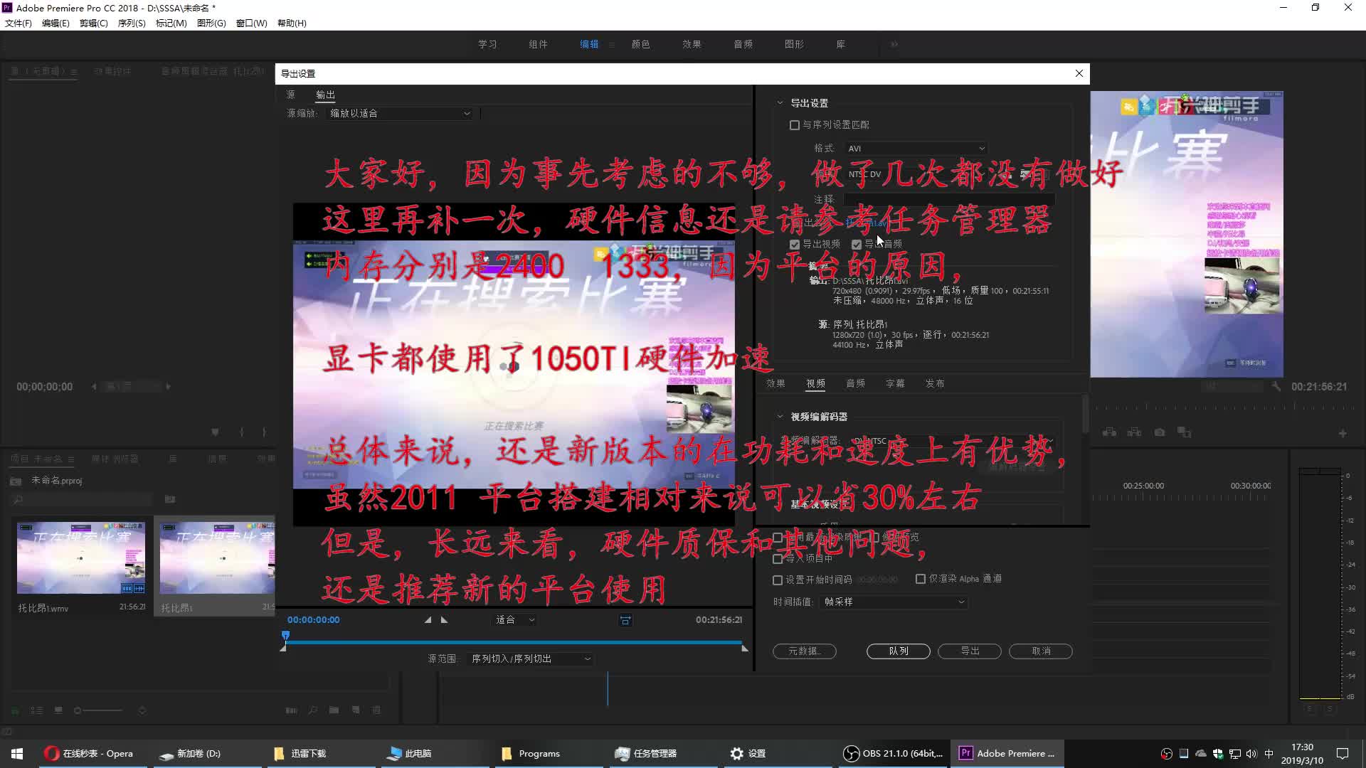 [图]E5 2670vsI5 8500 Adobe Premiere Pro CC 2018输出分享