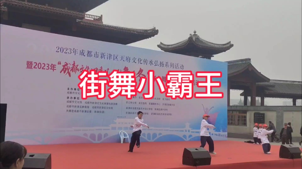 舞蹈暖冬活动现场街舞小霸王预热一下