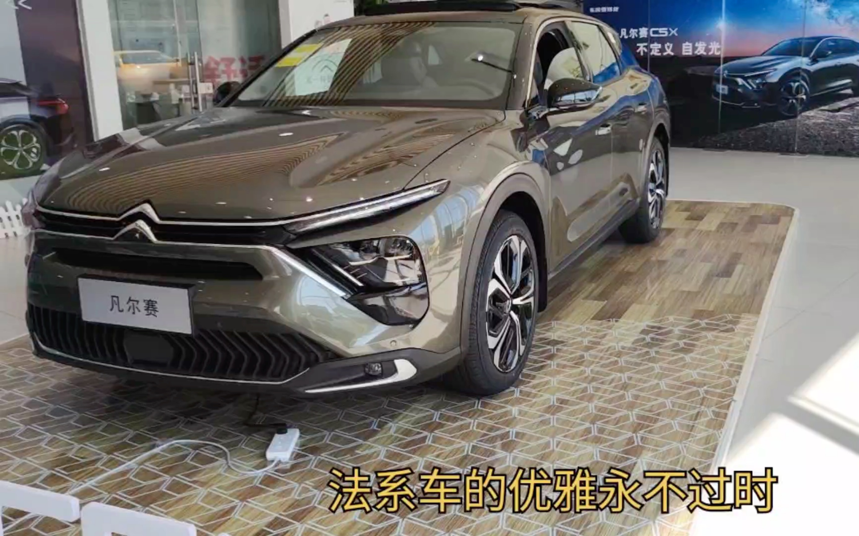 雪铁龙凡尔赛c5x试驾(nvh)