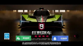 Download Video: 盘点狂野飙车九中的垃圾车，萌新必踩雷点！