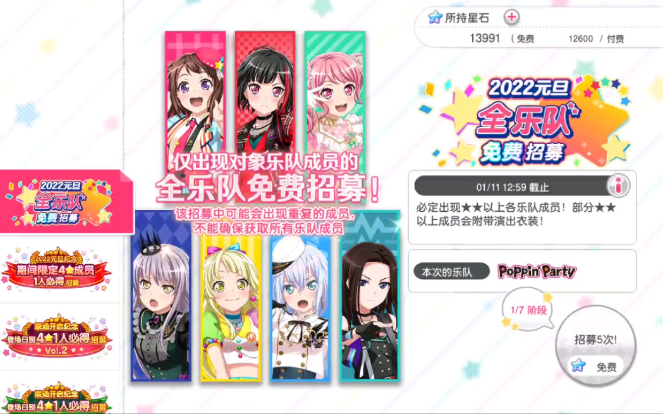 活动作品邦邦抽卡小号永远比大号欧系列2022新年免费抽大号视角