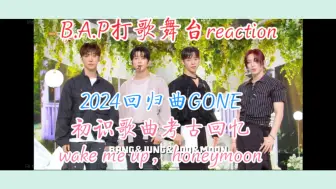 Télécharger la video: 【B.A.P reaction】GONE | 大贤永才看着就很配啊/刘永才眼睛真的特会勾人/理解为什么忘不了白月光歌曲了wake me up和honeymoon