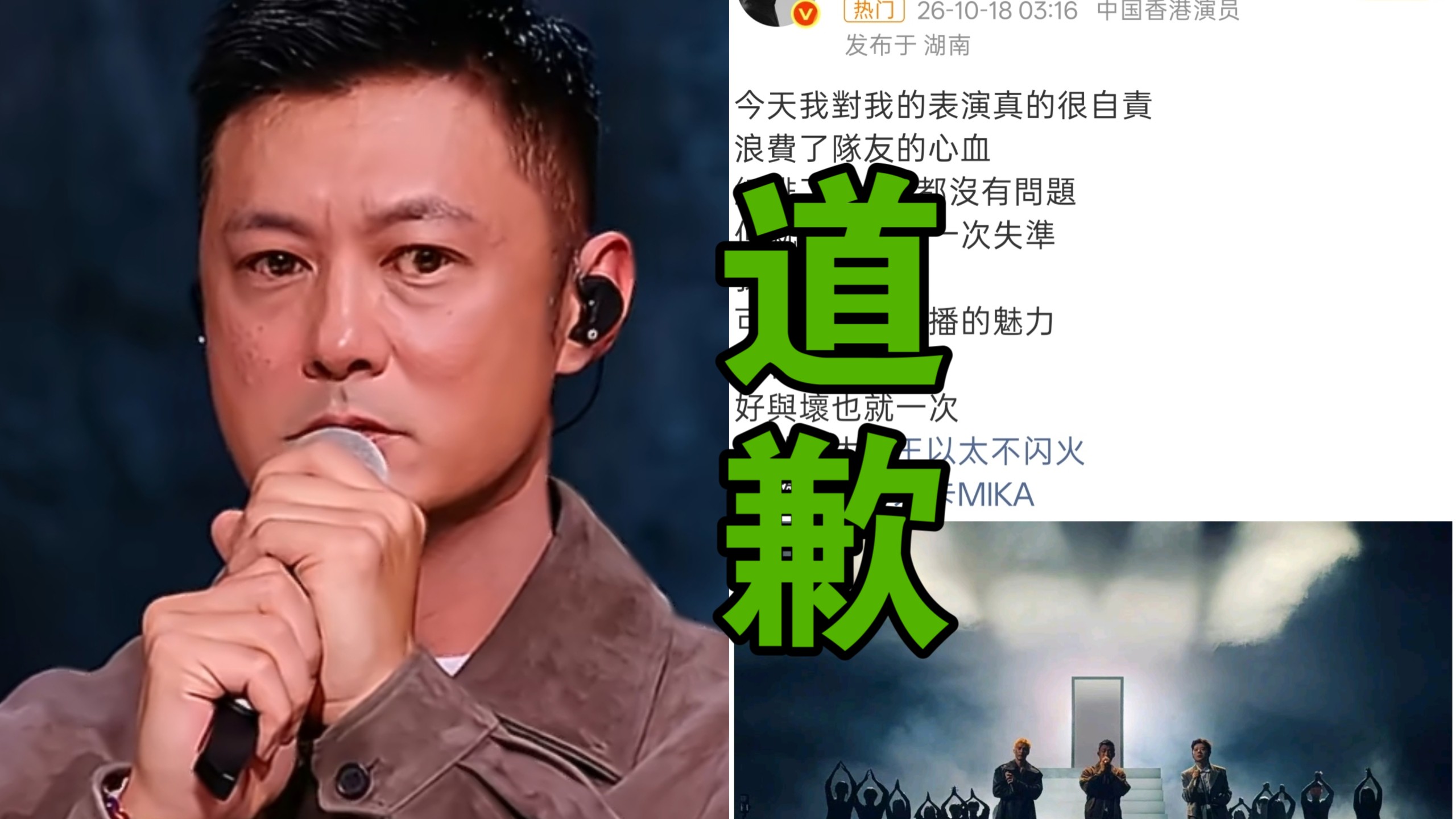 披荆斩棘2026话题刷屏！余文乐五公落泪道歉，早前三公不想唱跳引发摆烂争议