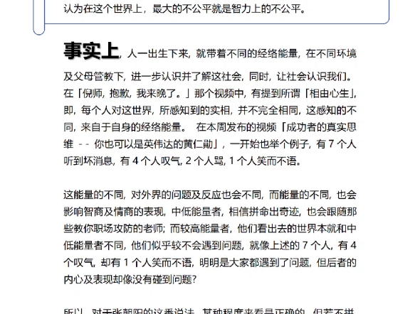 搜狐CEO张朝阳,劝年轻人不要太拼,因为太努力工作会伤害到自己的身体.哔哩哔哩bilibili