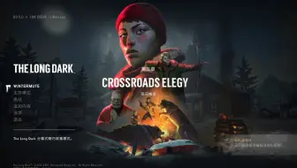 漫漫长夜the Long Dark 重置版剧情一 二章全支线与收集流程 哔哩哔哩 Bilibili