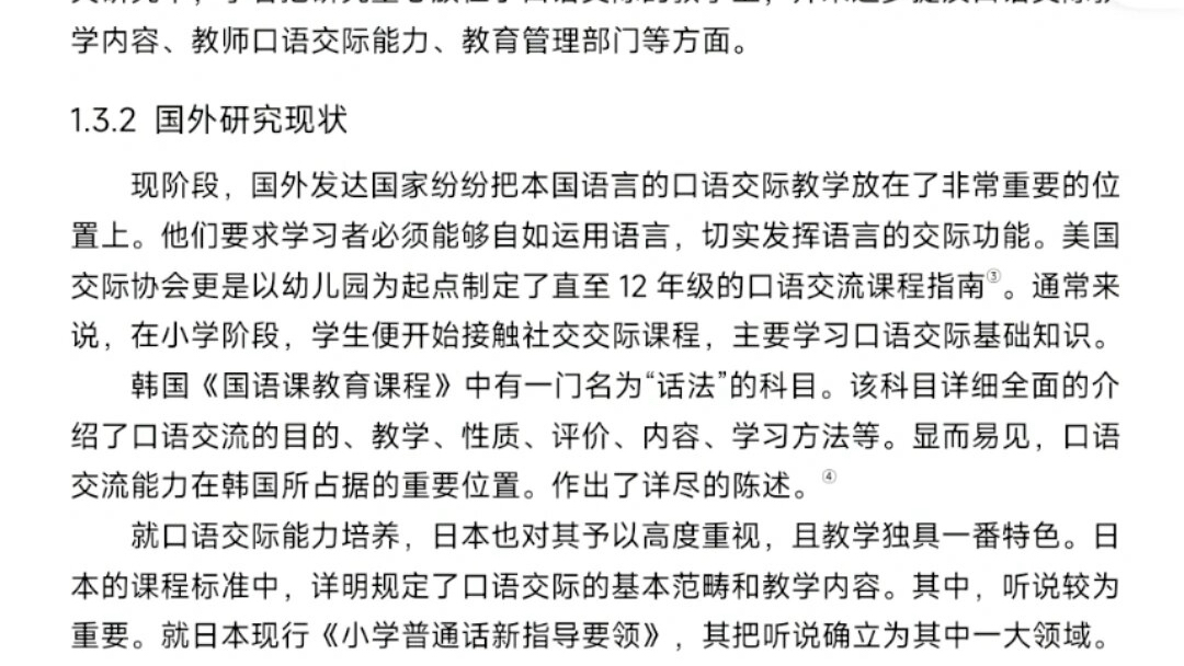 初稿没有想象中的那么难!按照这个来只需要一天!同学们快冲!哔哩哔哩bilibili