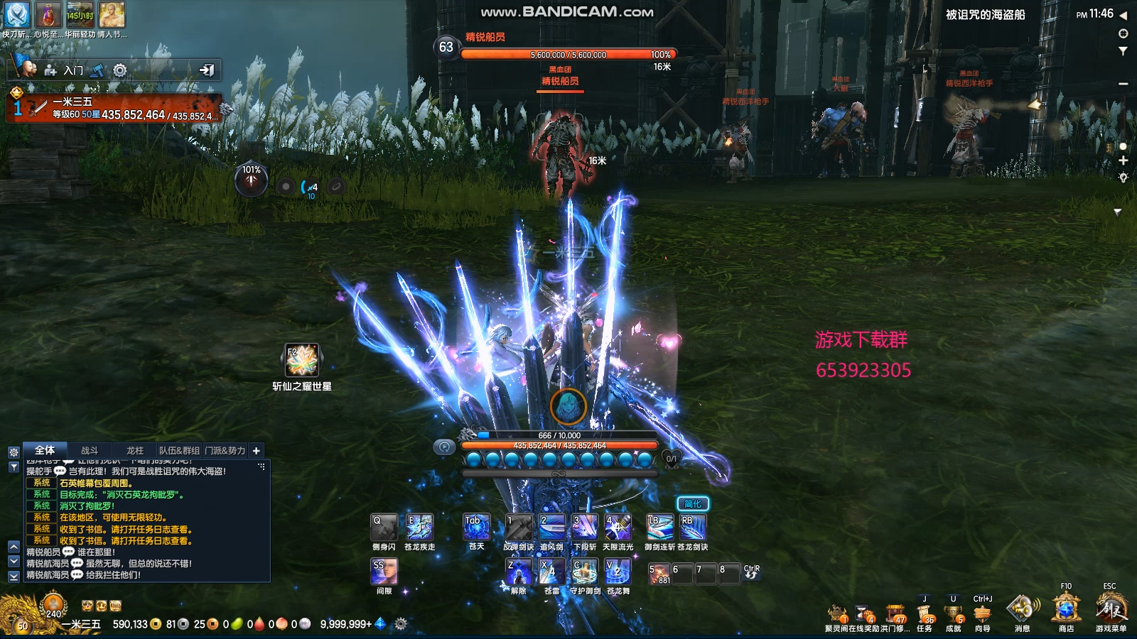 剑灵原来万氪剑士的特效是这样的真是长见识了