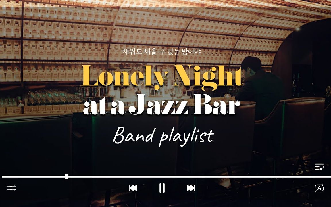 【CC中字施工中|playlist】Lonely Night at a Jazz Bar  Highlight band live ver | 乐队版现场哔哩哔哩bilibili