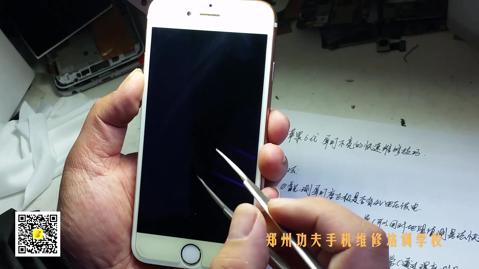 iPhone 系列屏灯不亮快速维修实例哔哩哔哩bilibili