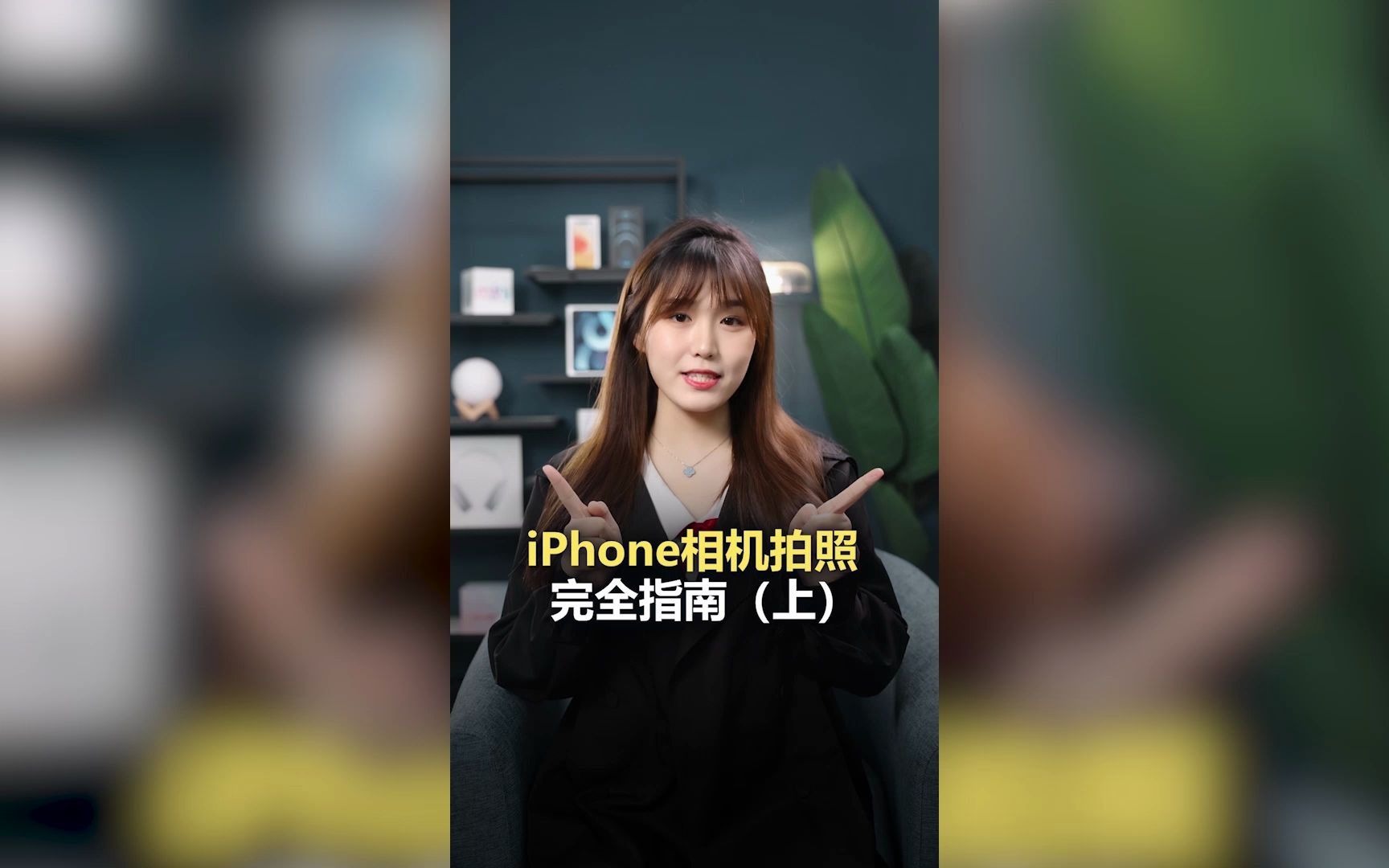 iPhone相机拍照都有哪些小技巧?哔哩哔哩bilibili