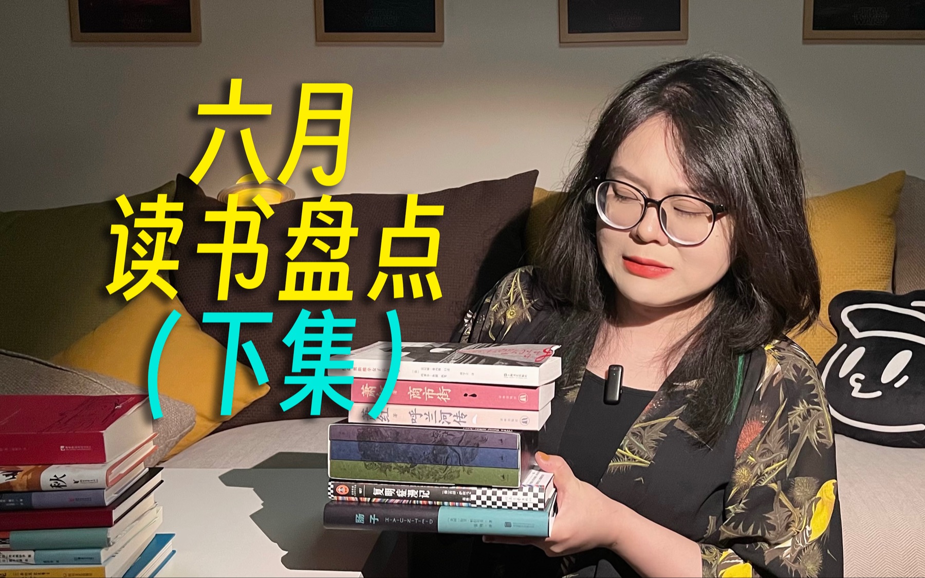 [图]六月读了20本！下集：看了闹心的书！ | 《肠子》《饺子》《邻居》《呼兰河传》《续命：奥斯维辛女子乐队纪事》《复明症漫记》