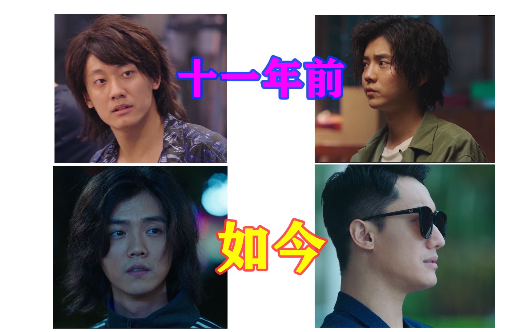 肖枫*麒麟 | 鹿晗*杨凯程 11年前一物降一物,如今.