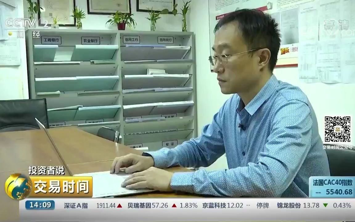 投资者说 林翔:编程选股选基金 四年数倍收益 招商银行 民生银行 20180515哔哩哔哩bilibili