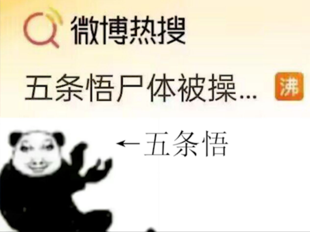 [图]咒术回战261:牢师复活了，吗?