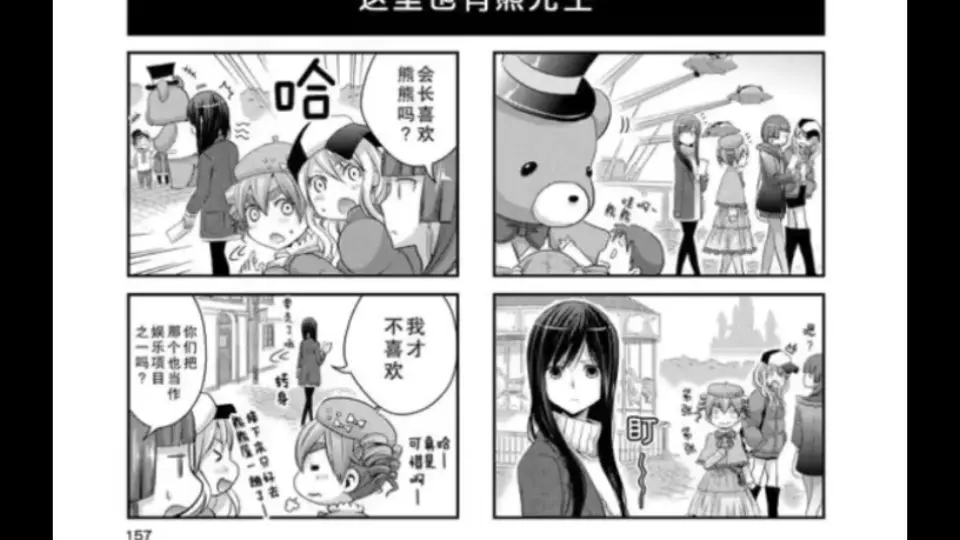 熟肉】citrus柑橘味香气特典漫画2 番外篇_哔哩哔哩_bilibili