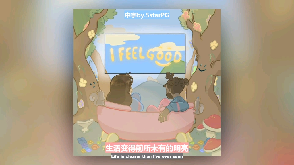 [图][中字] 粉胖新歌 原地开启开心的一天Pink Sweat$-I Feel Good